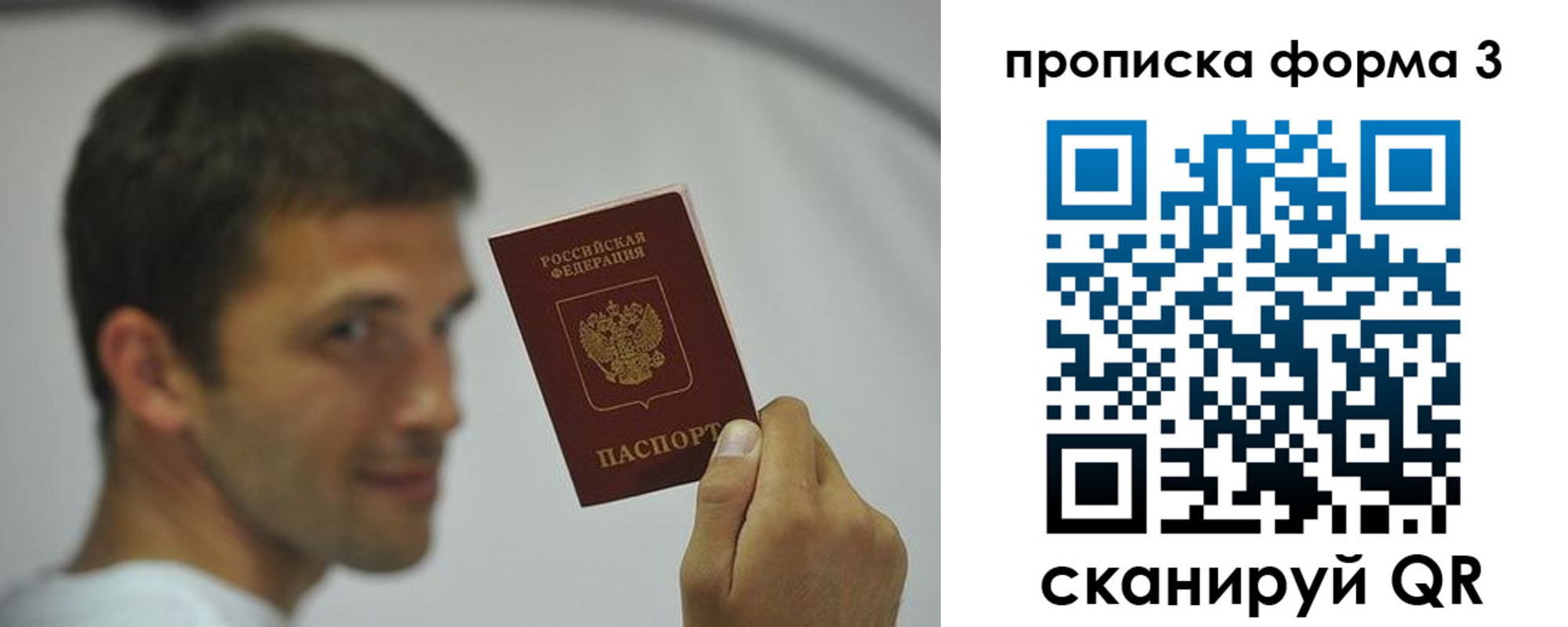 прописка для военкомата в Баймаке