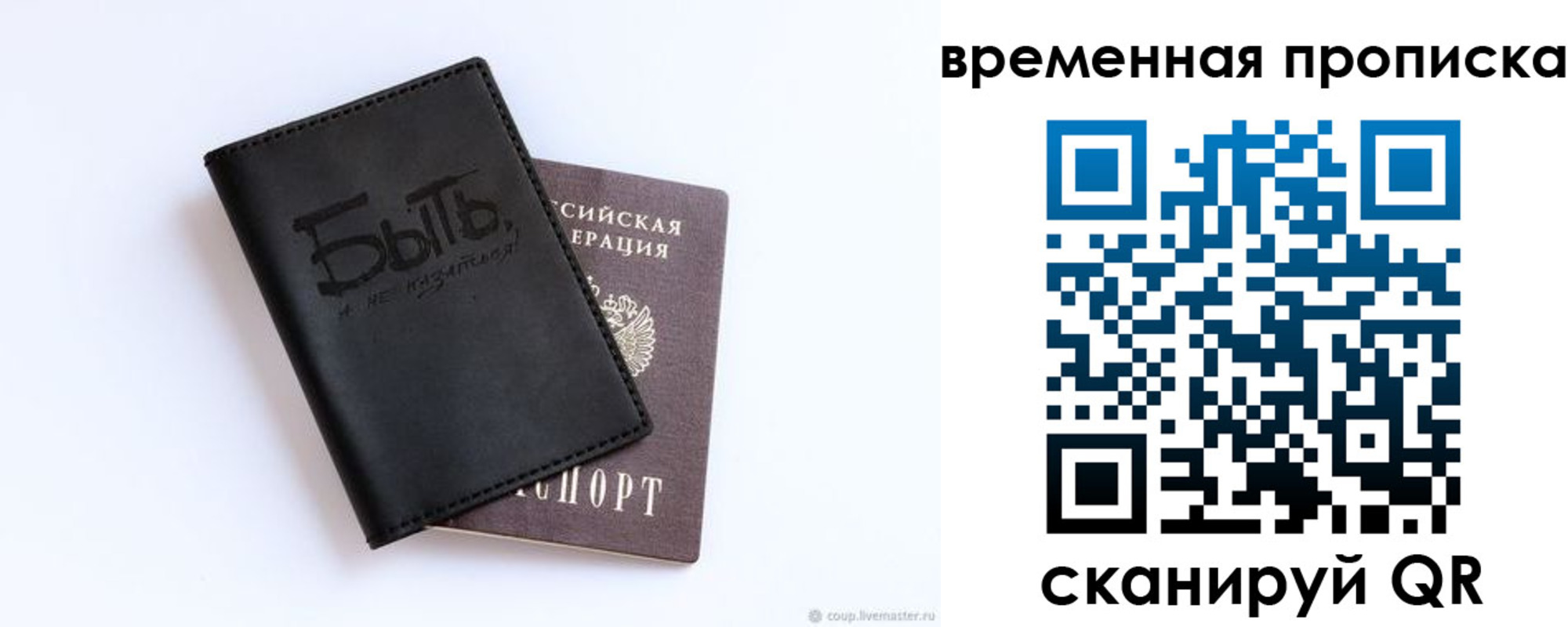 временная регистрация надежно в Баймаке