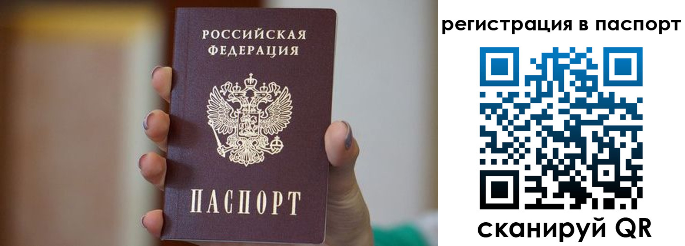 временная регистрация законно в Баймаке