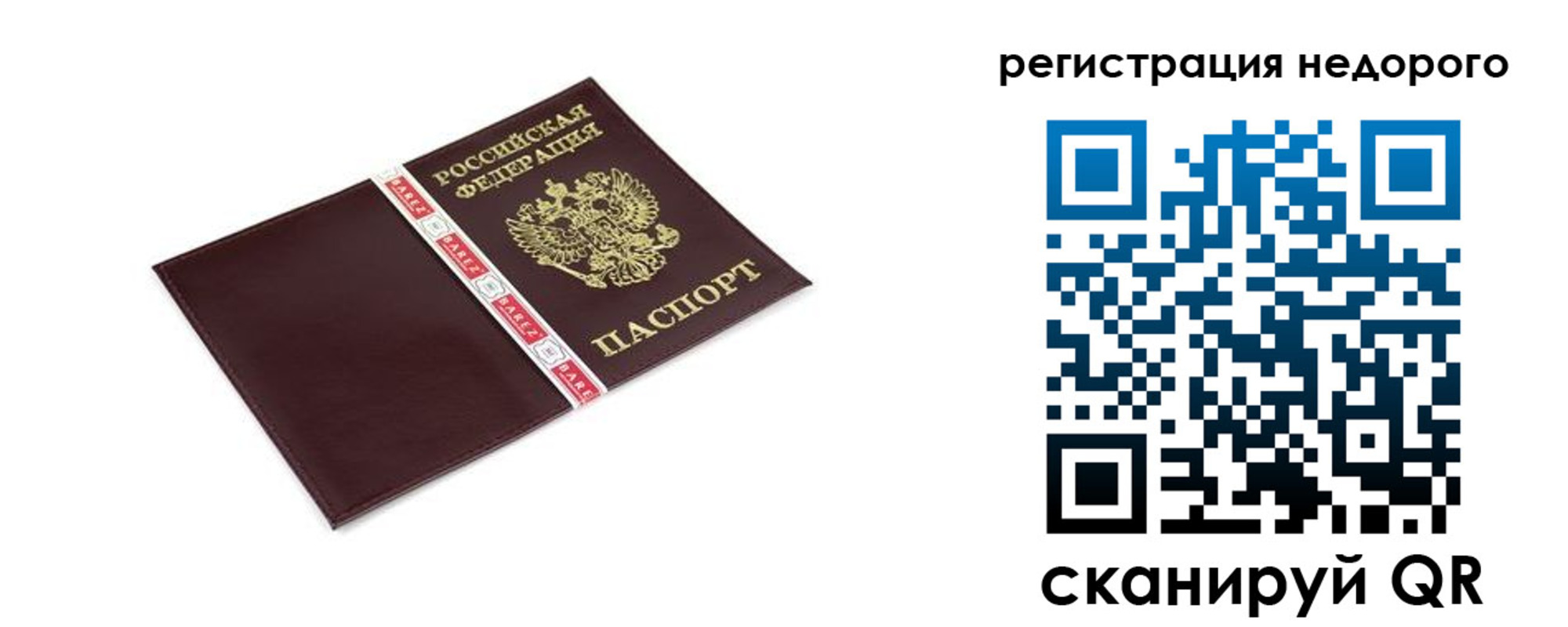 временная регистрация адрес в Баймаке