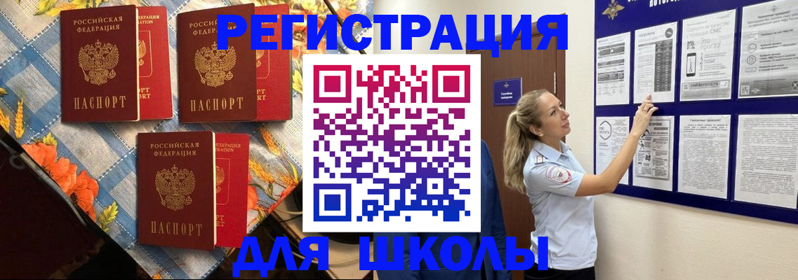 временная регистрация собственник в Баймаке