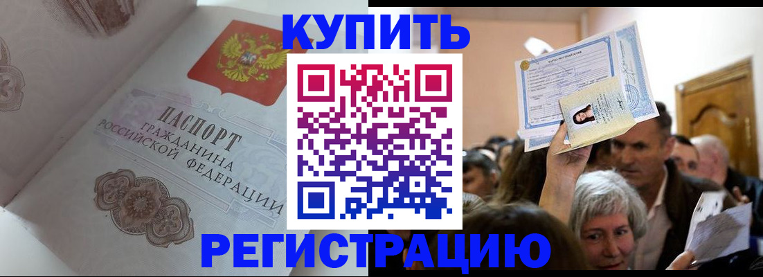 регистрация для дет. сада в Баймаке