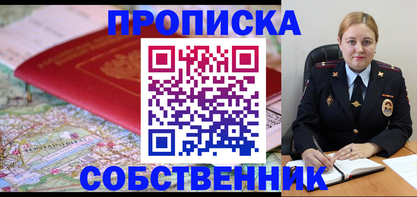 временная регистрация гарантия в Баймаке