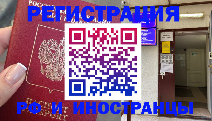 найти адрес прописки в Баймаке