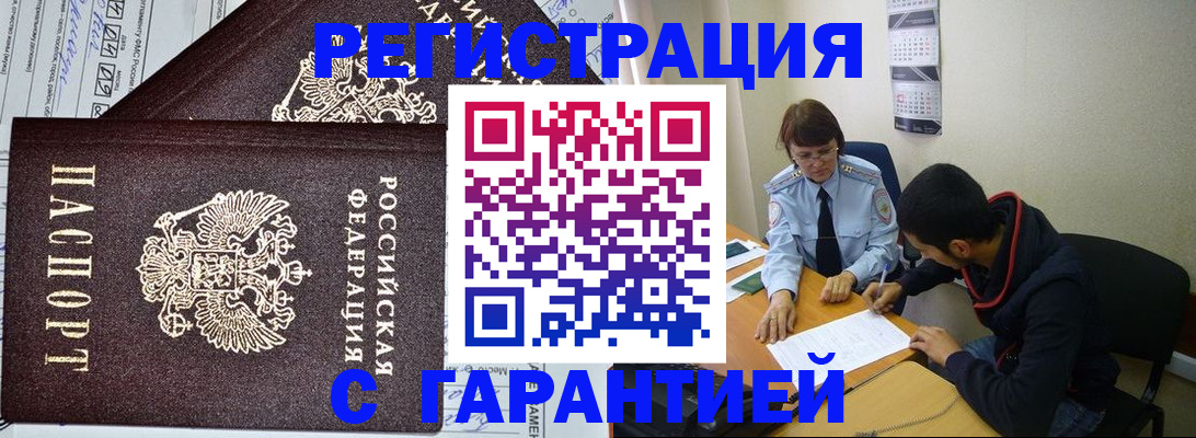 регистрация для дет. сада в Баймаке