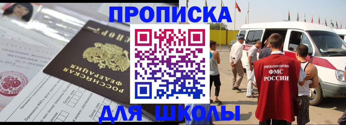 прописка поиск в Баймаке